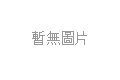 五大國際級國家級賽事將6月17日至19日于在貴州甕安舉行    